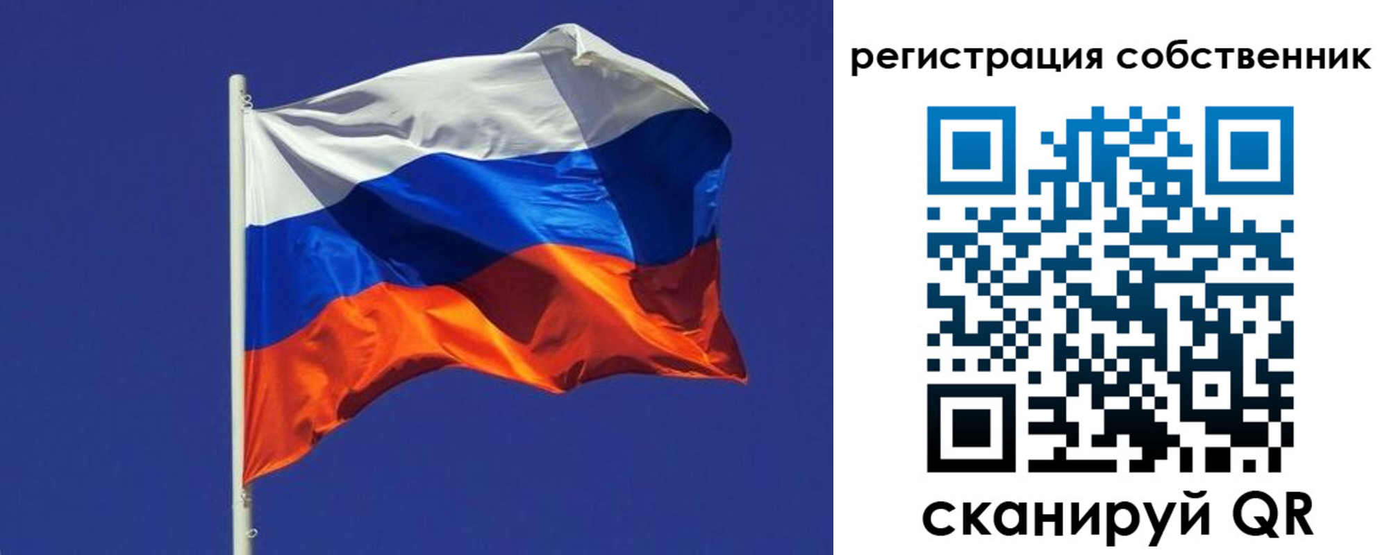 временная регистрация 2025 в Строителе