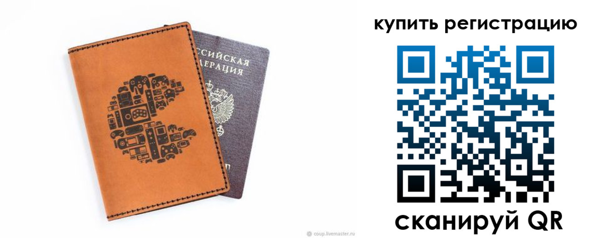 временная прописка в Строителе