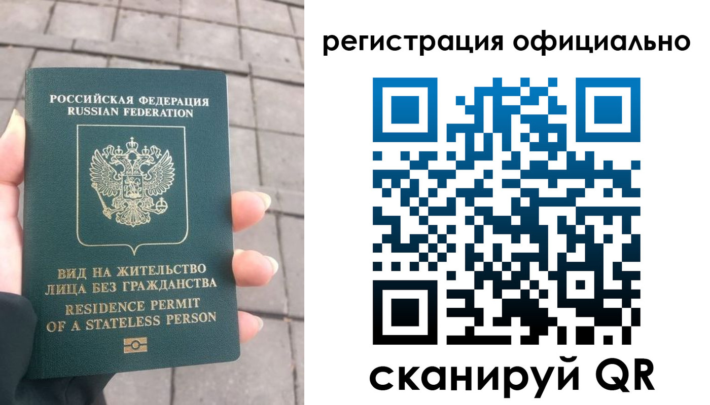 прописка 2025 в Строителе