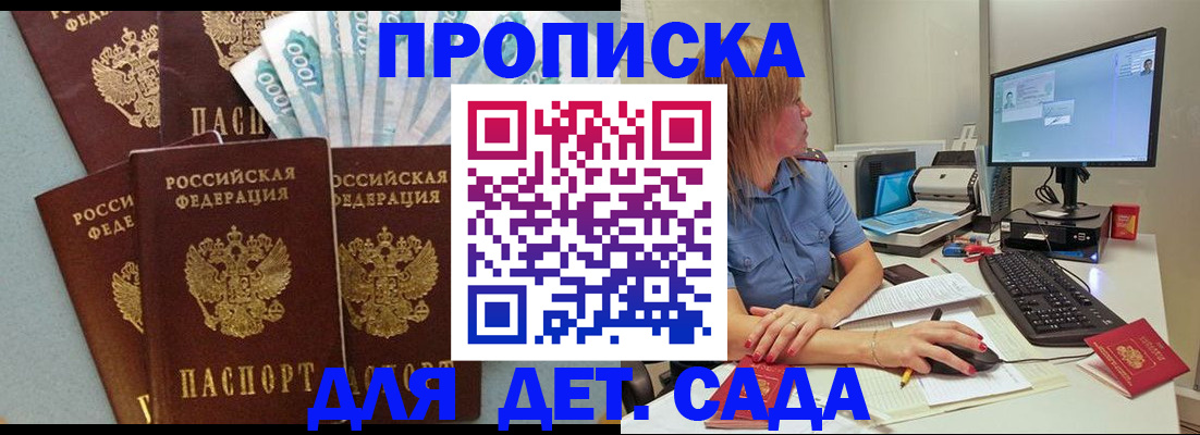 прописка поиск в Строителе